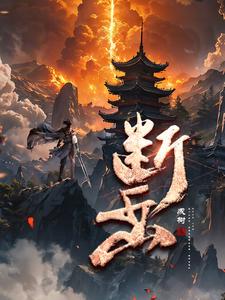 段悦兮