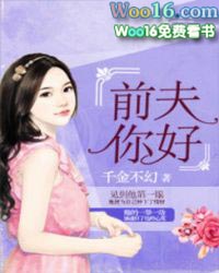 前夫你们别打了